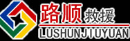 奇台道路救援