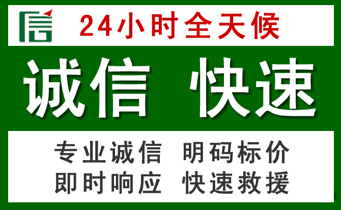 奇台汽车救援