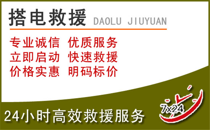 奇台汽车道路救援 奇台汽车道路救援